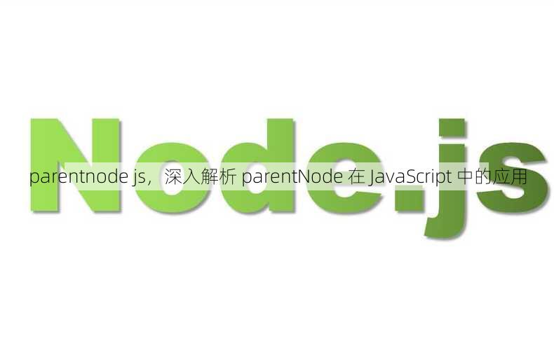 parentnode js