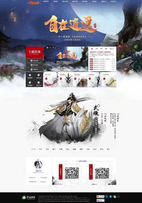 传奇源码完整版（传奇源码搭建）