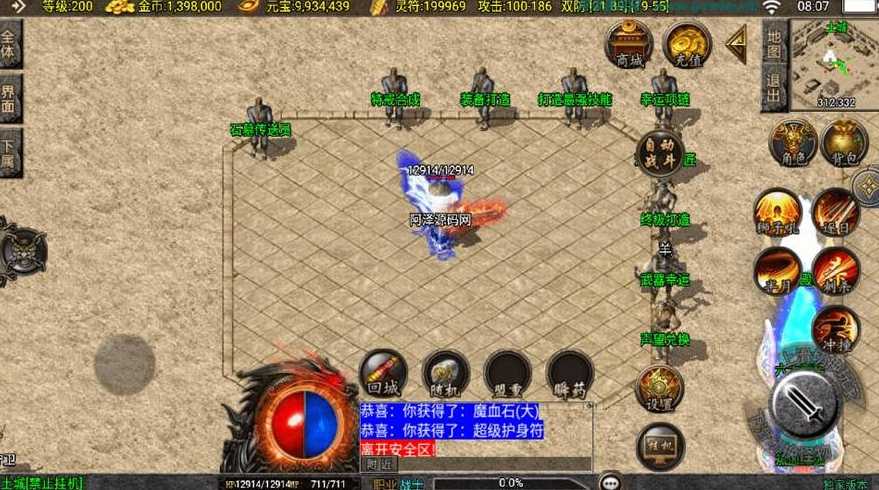 传奇源码完整版（传奇源码搭建）