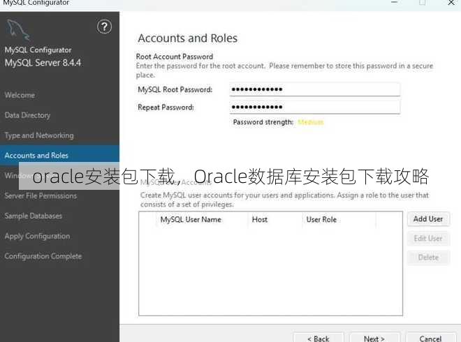 oracle安装包下载
