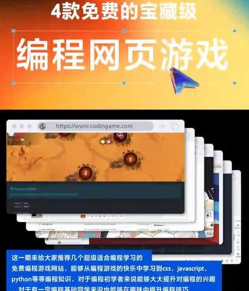 编程游戏大全（编程游戏软件大全）