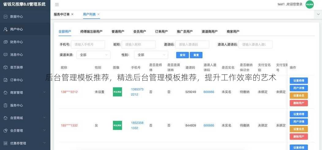 后台管理模板推荐