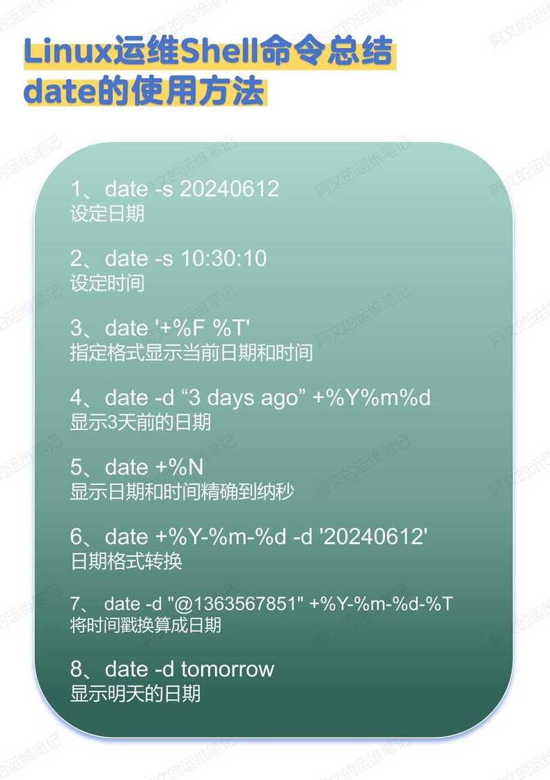date方法（date方法设置日期）