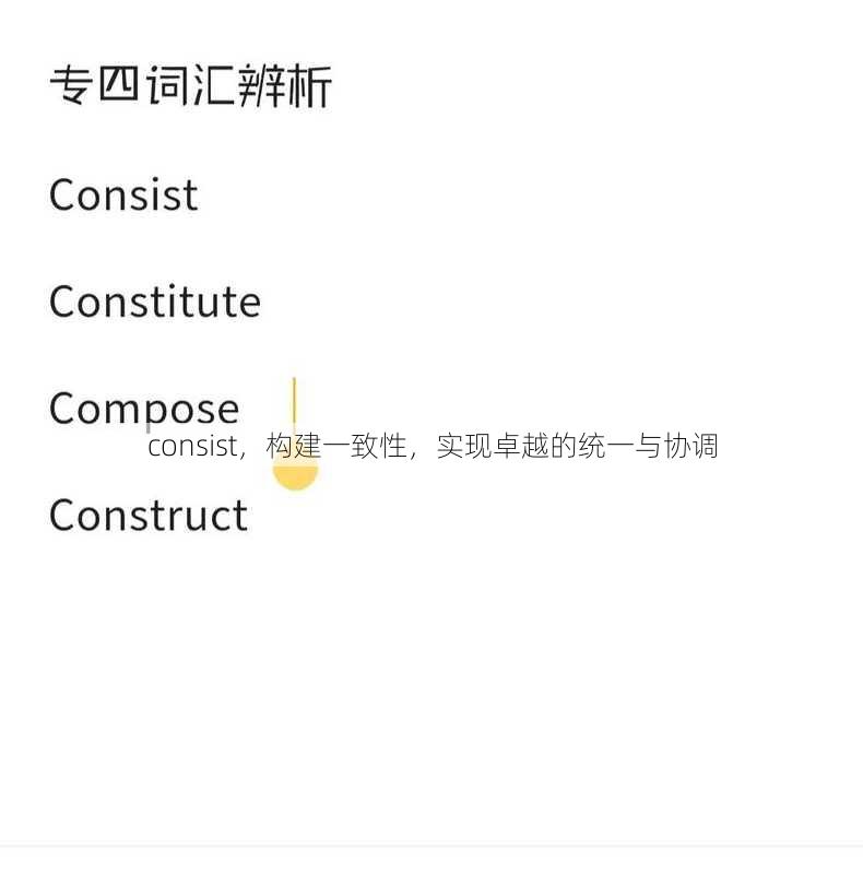 consist