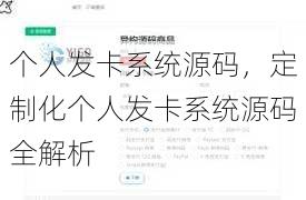 个人发卡系统源码