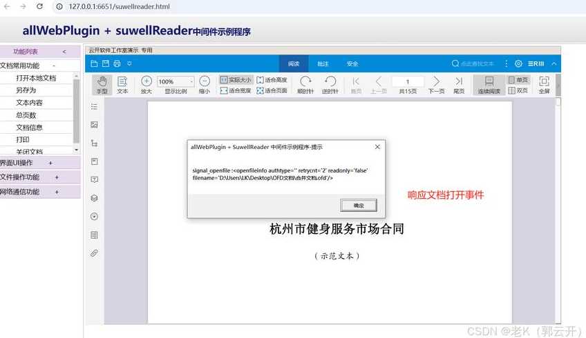 浏览器怎样启用activex控件（浏览器运行activex控件）