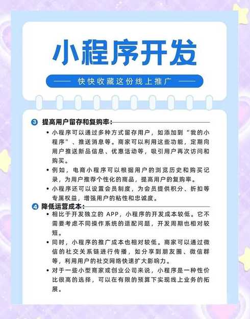 小程序app开发公司（小程序开发公司还有前景吗）
