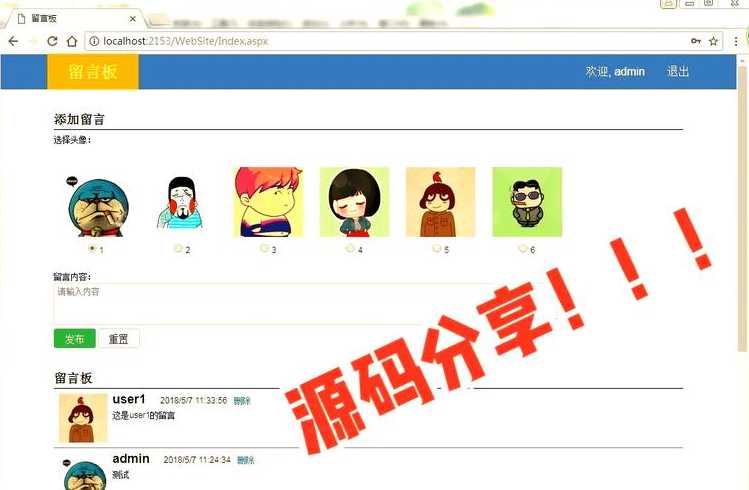 javaweb留言板实现原理（java编程制作一个留言板界面）