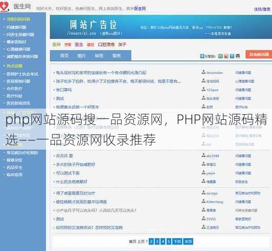 php网站源码搜一品资源网