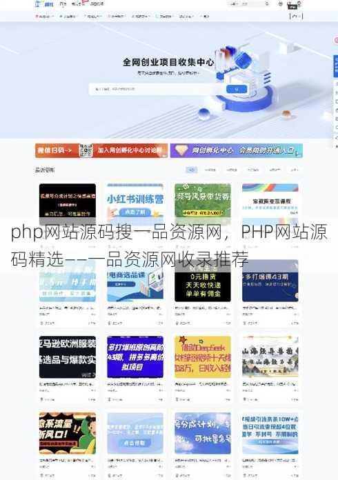 php网站源码搜一品资源网