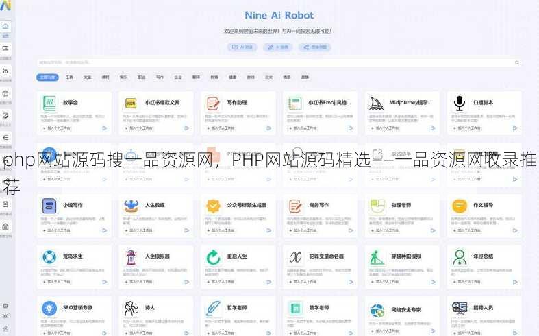 php网站源码搜一品资源网