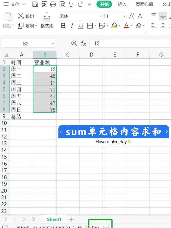 excel中sumif函数的使用方法（excel中sumif函数的用法大全）