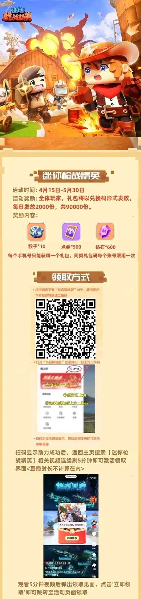 100个枪战小游戏代码（100个枪战小游戏代码大全）