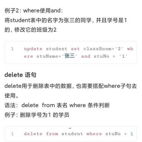 修改的sql语句怎么写（更改的sql语句）