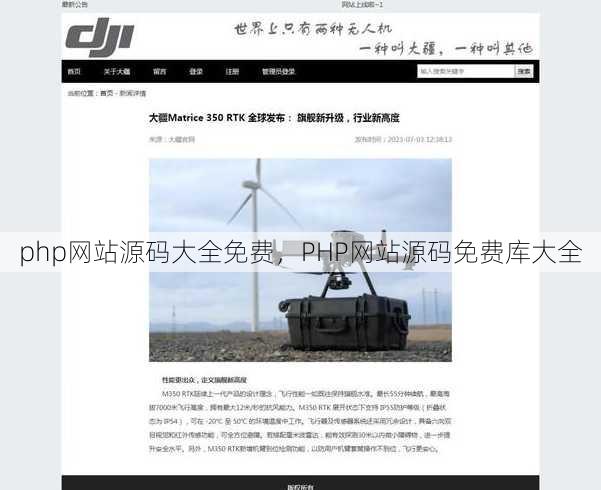 php网站源码大全免费