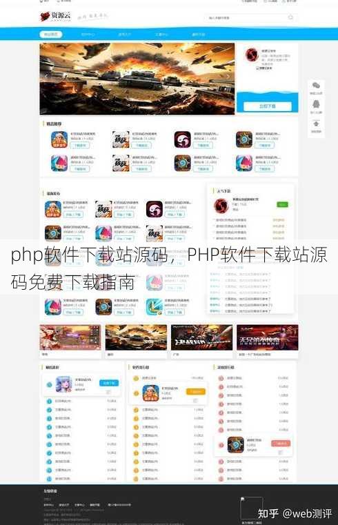 php软件下载站源码