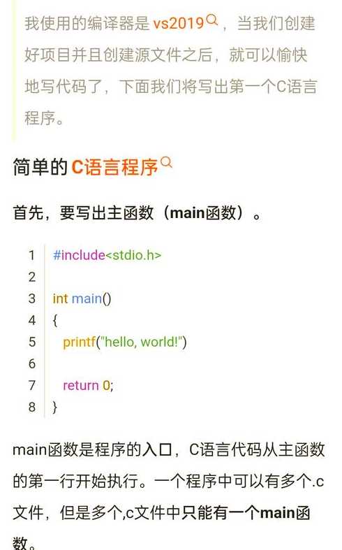 怎么编写c语言程序（编写c语言步骤）