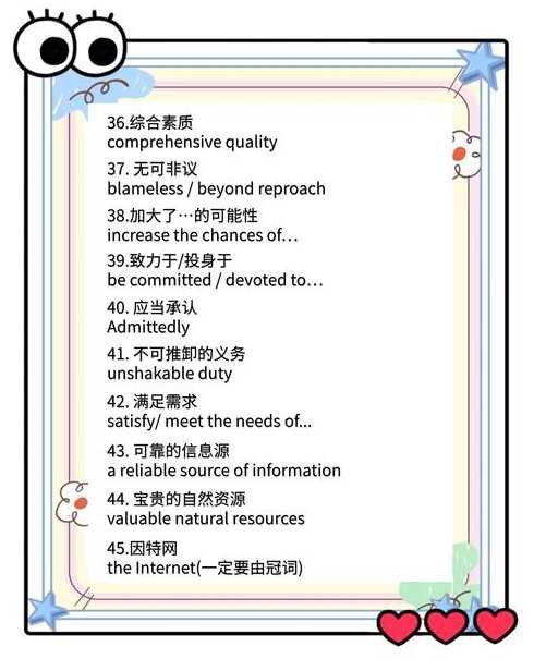 distinct短语（distinctive短语）