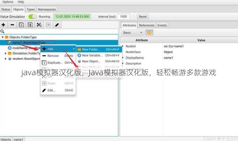 java模拟器汉化版
