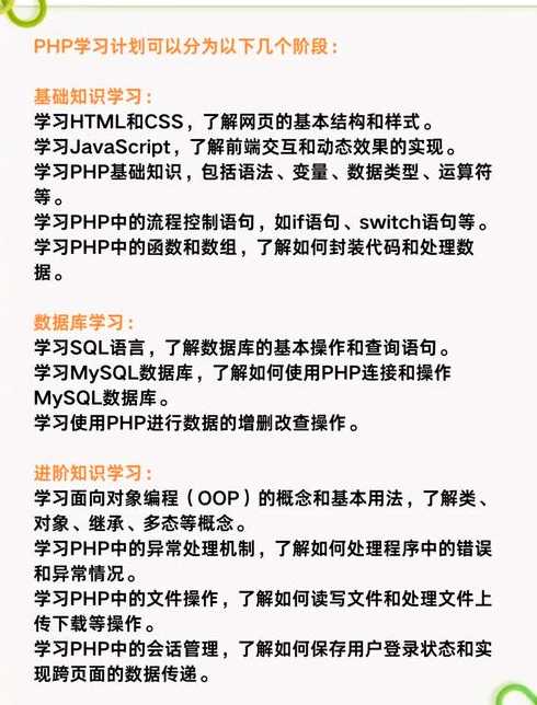 php快速入门教程（php新手入门）