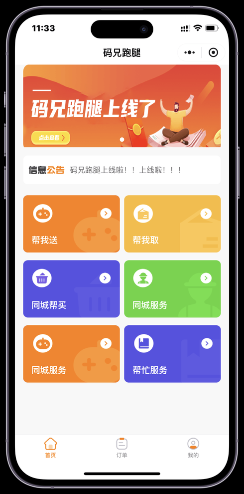 h5源码免费（2021最新h5源码）