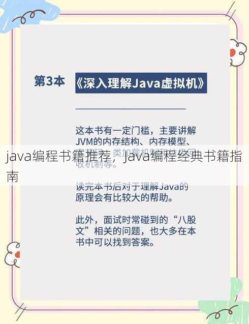 java编程书籍推荐