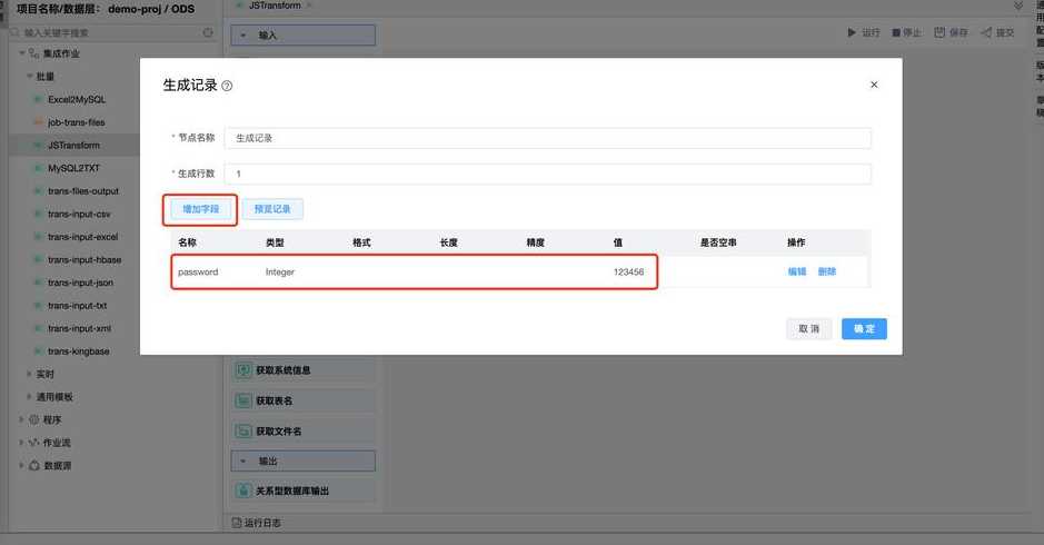 js脚本入门（js脚本教程）