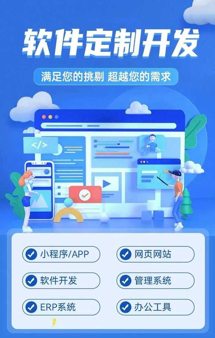 app软件开发平台（软件 开发 平台）