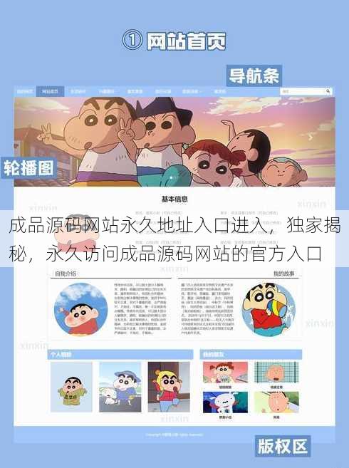 成品源码网站永久地址入口进入