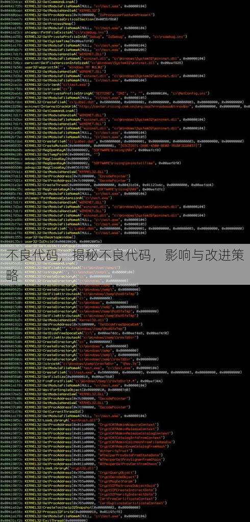 不良代码