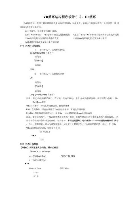 vb编程入门教程视频免费（vb编程基础知识）