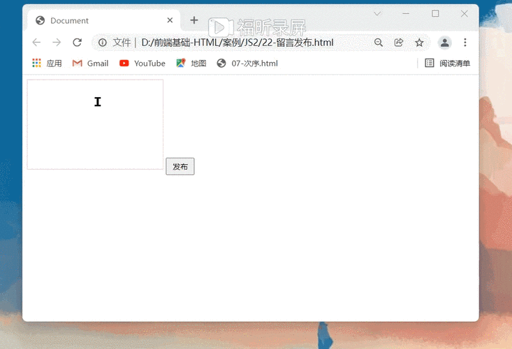 js做一个简单的留言板（用jquery做留言板）