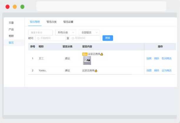 js做一个简单的留言板（用jquery做留言板）