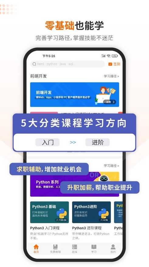 w3school全套教程（w3school官网手机版）