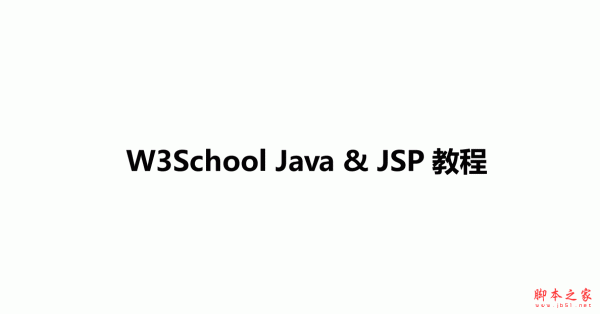 w3school全套教程（w3school官网手机版）
