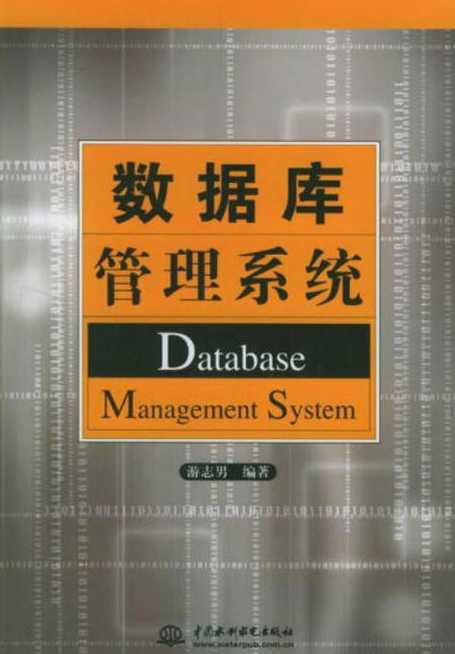 数据库管理系统和数据库应用系统（数据库管理系统和数据库应用系统一样吗）