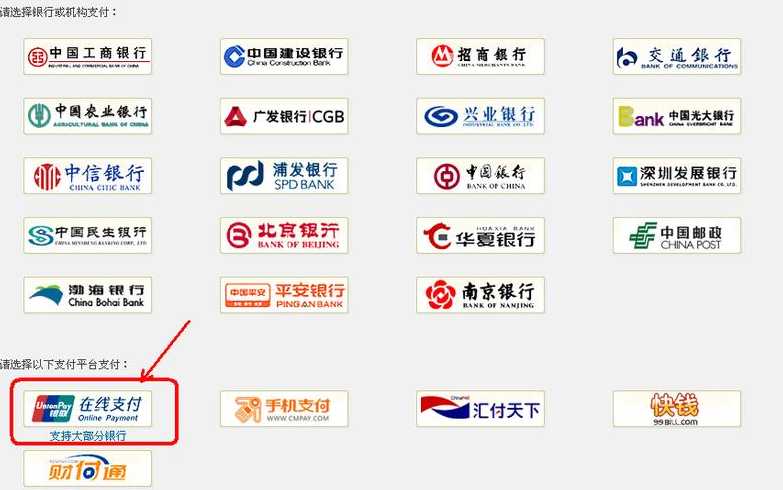 银联在线支付安全控件下载（银联在线支付安全控件无法安装）