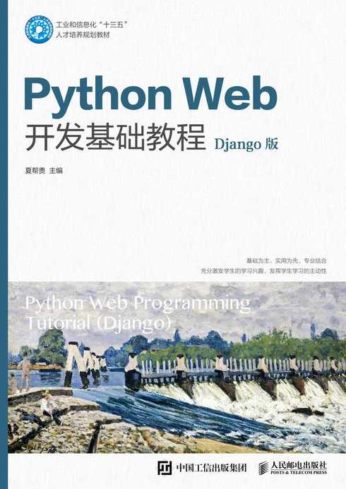 《python基础教程》（python基础教程 zol）
