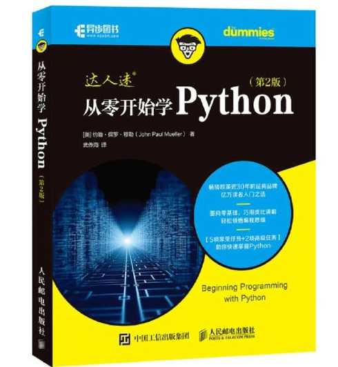 《python基础教程》（python基础教程 zol）
