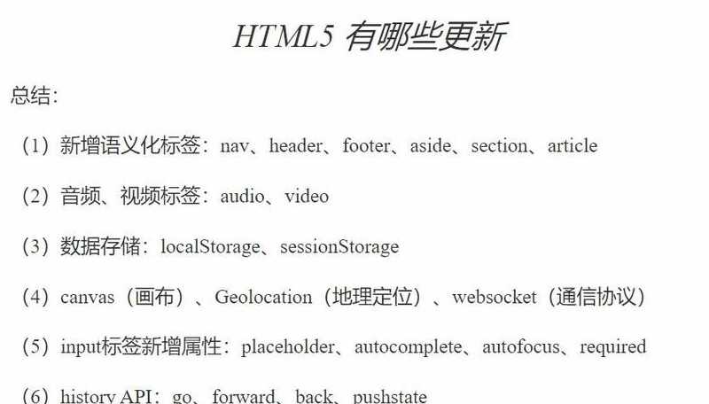 html的用途（html有啥用）