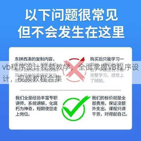 vb程序设计视频教学