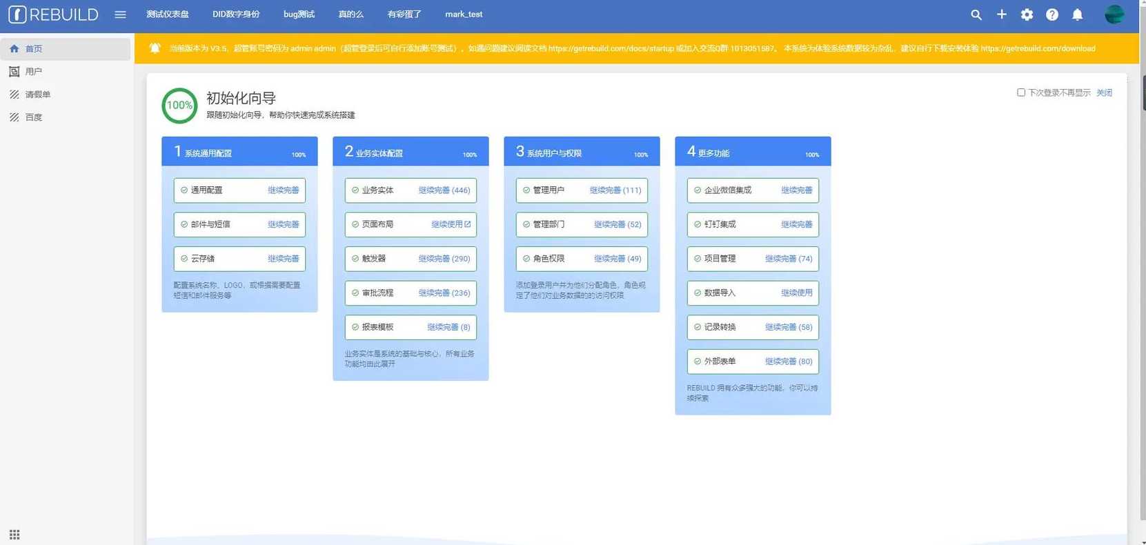 自定义表单系统开源（自定义表单系统 github）