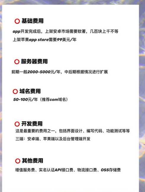 搭建一个app平台需要多少钱（建造一个app多少钱）