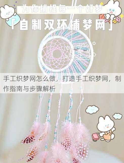 手工织梦网怎么做