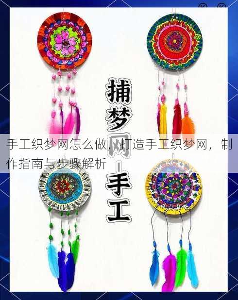 手工织梦网怎么做