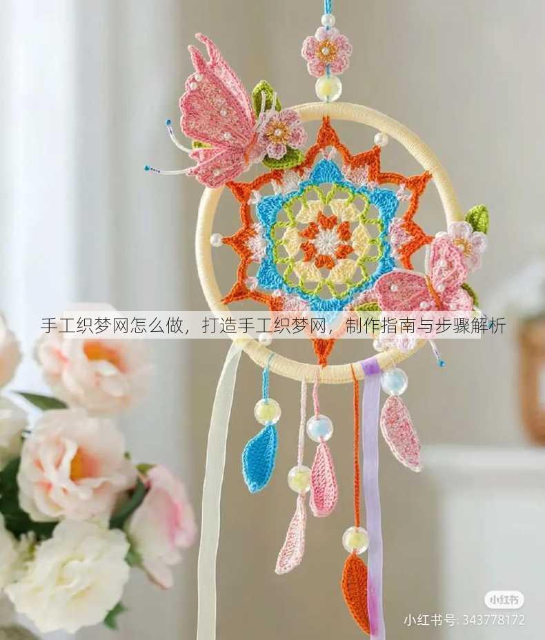 手工织梦网怎么做