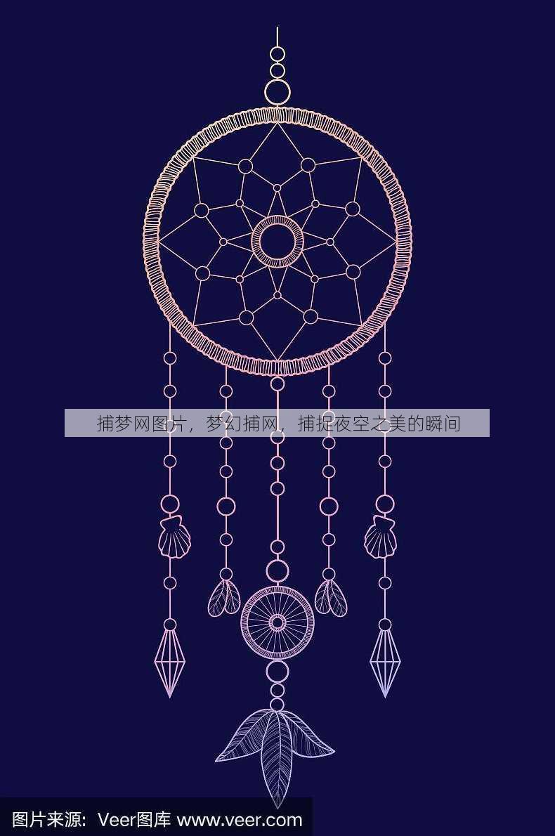 捕梦网图片