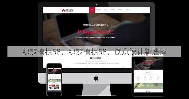 织梦模板58