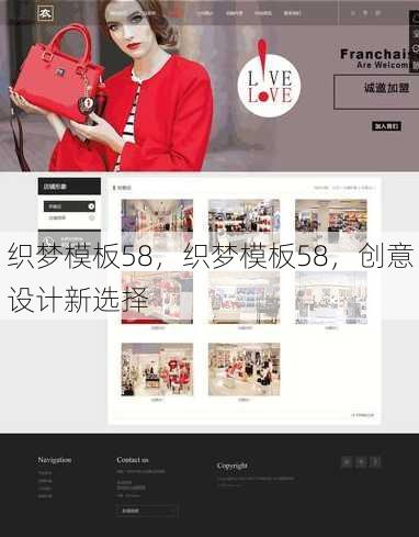 织梦模板58