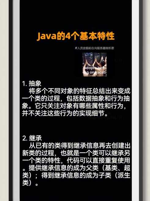 java的三大特性是什么（java三大特性及好处）
